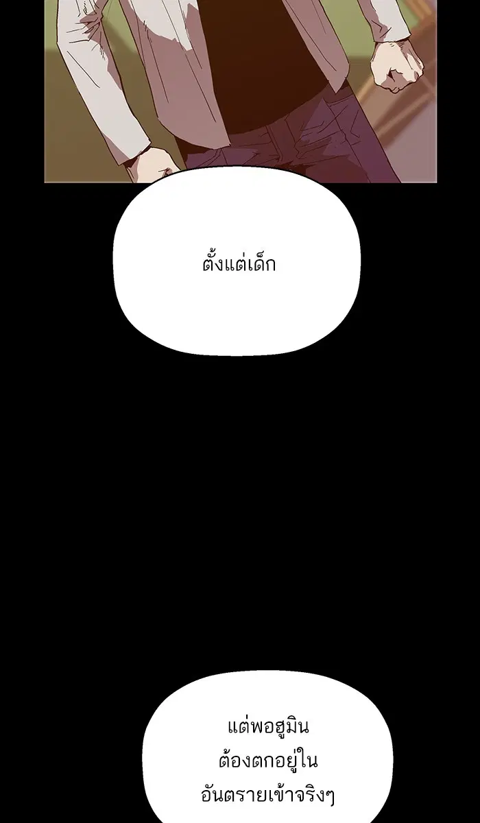 Weak Hero ตอนที่ 128 หน้า 34