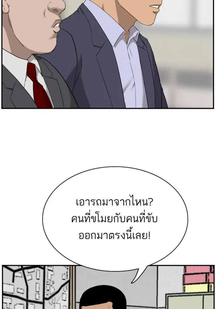 Bad Guy ตอนที่ 39 หน้า 102