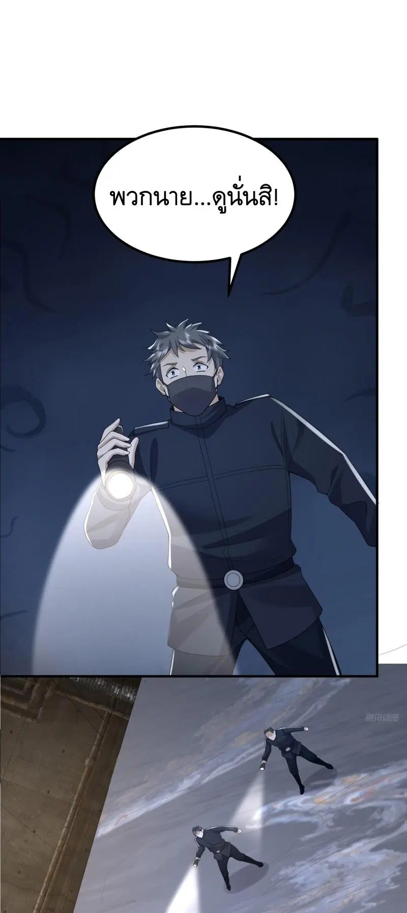 The First Order ตอนที่ 297 หน้า 4