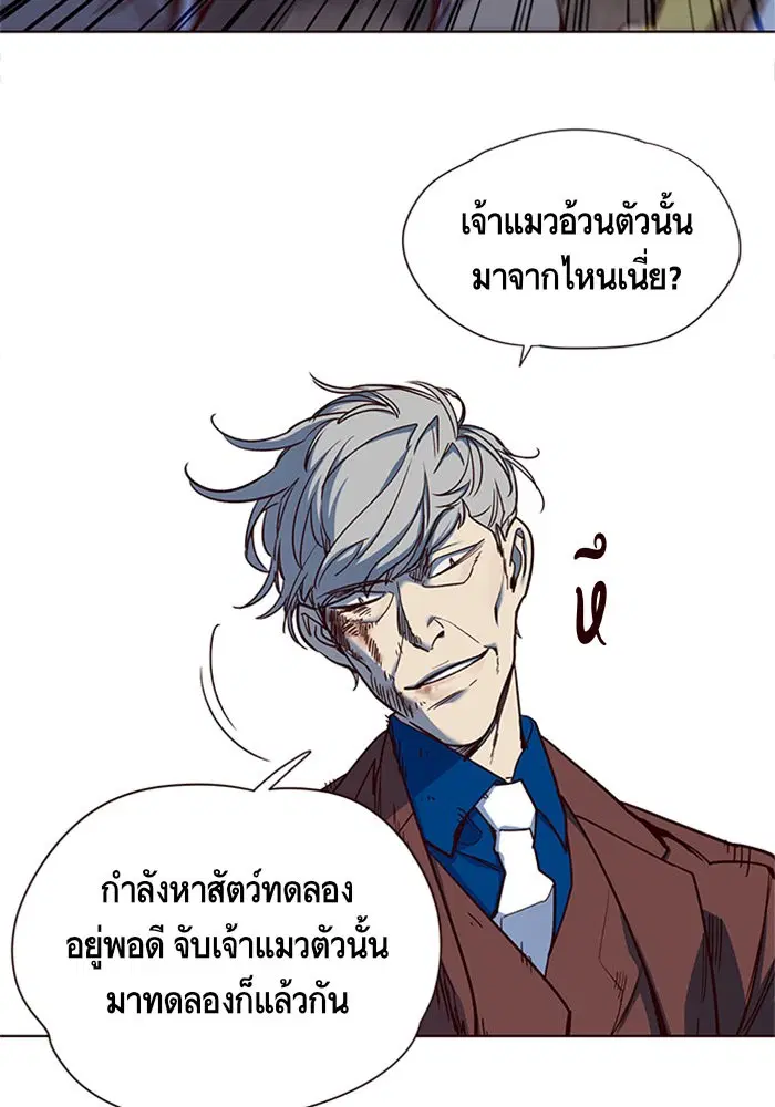 Eleceed ตอนที่ 14 หน้า 65