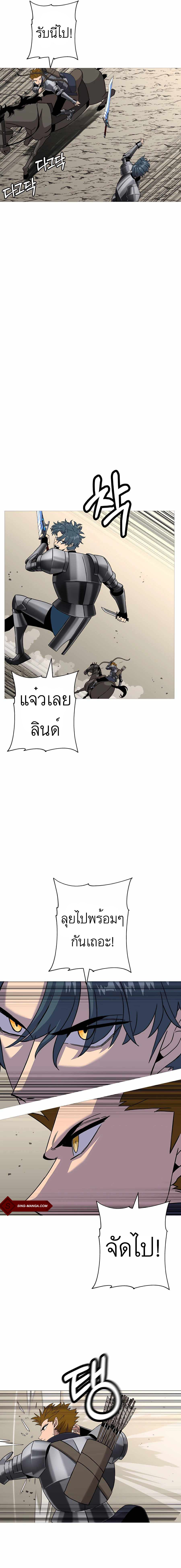 The Story of a Low-Rank จากเบี้ยสู่ราชัน ตอนที่ 97 หน้า 6