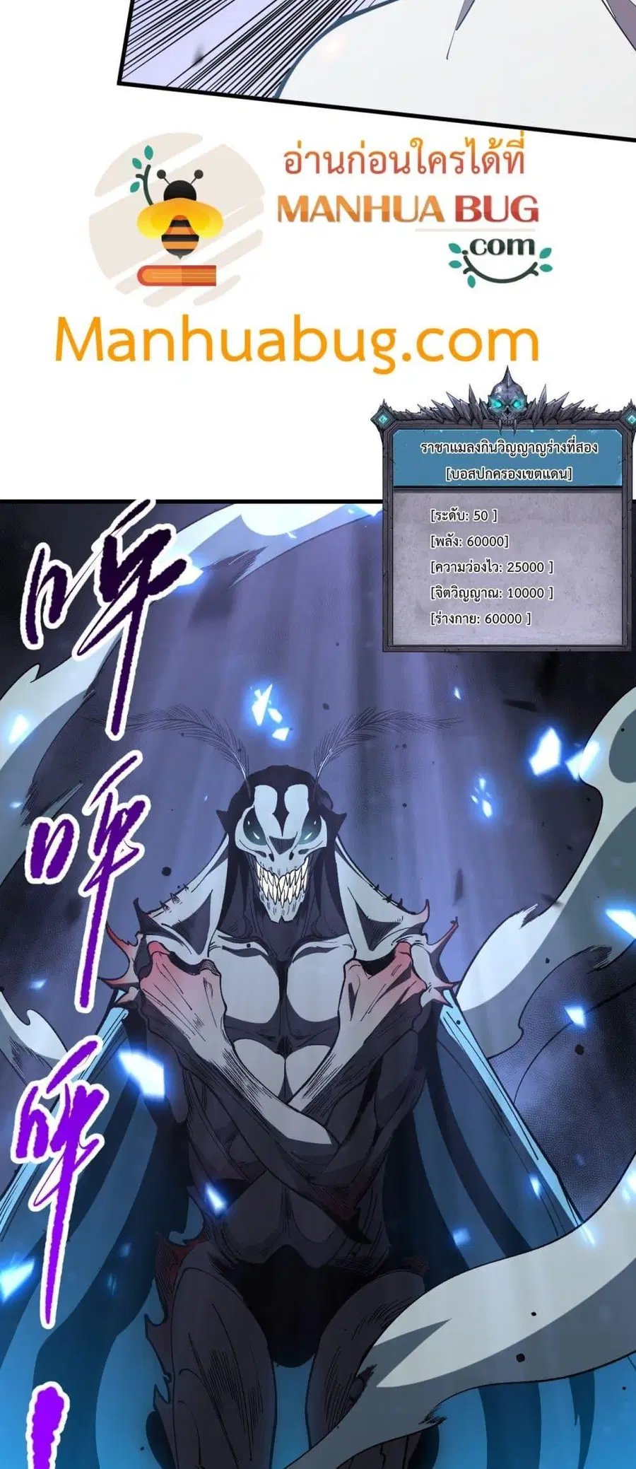 Necromancer King of The Scourge ตอนที่ 98 หน้า 41
