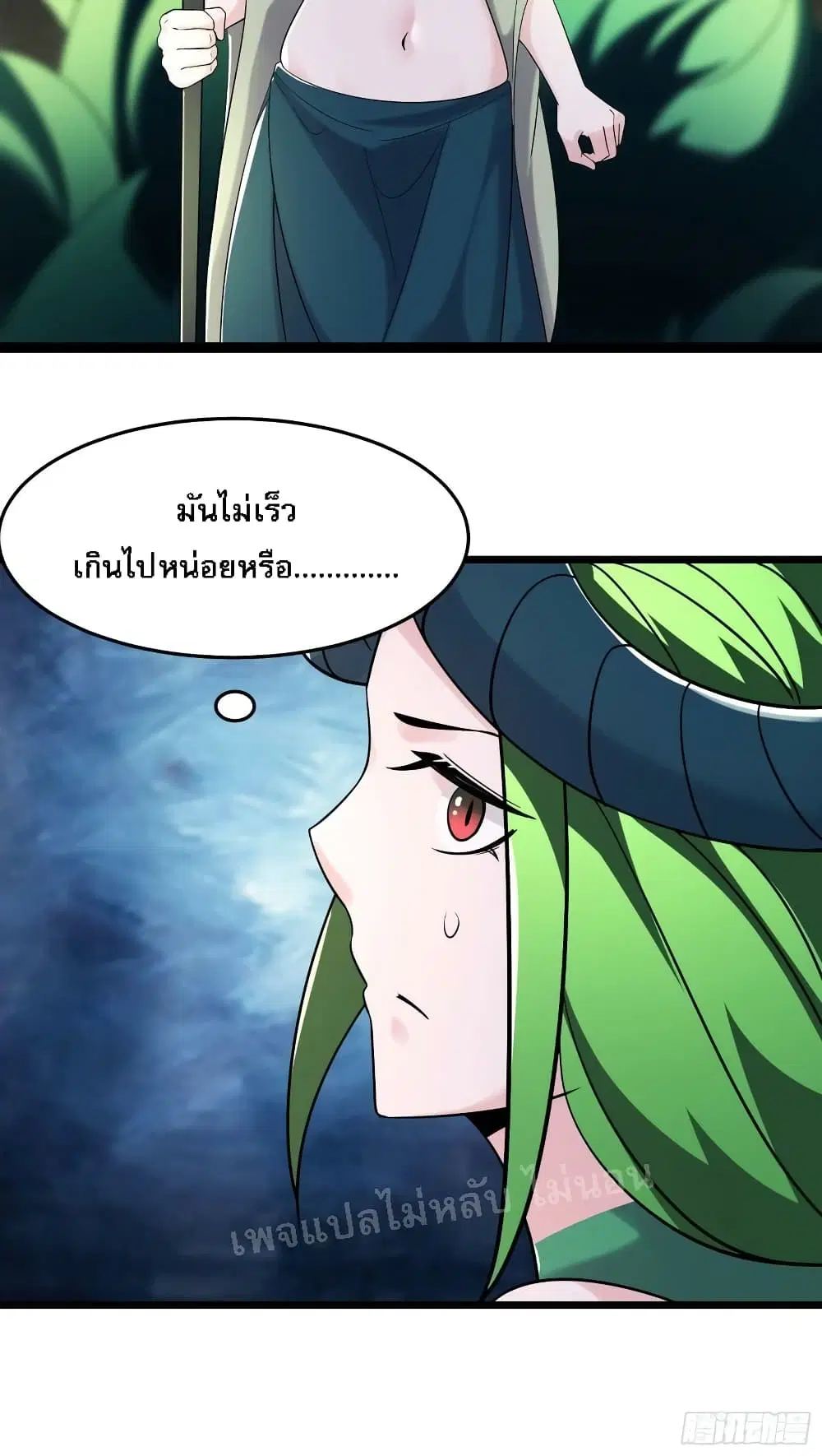 My Harem is All Female Students ตอนที่ 161 หน้า 13