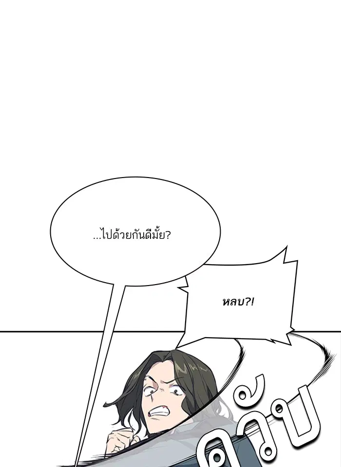 Study Group ตอนที่ 4 หน้า 29