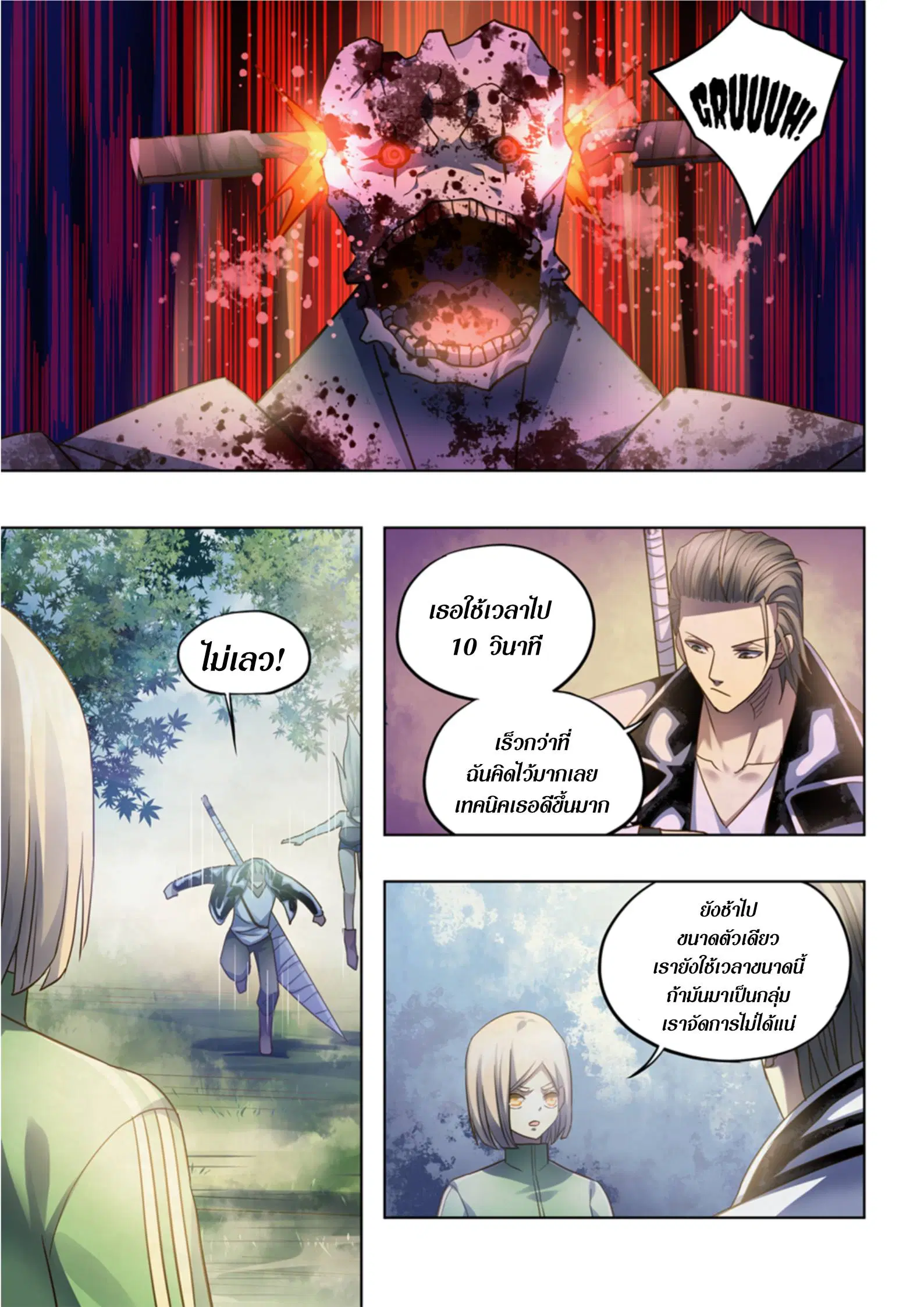 The Last Human ตอนที่ 384 หน้า 13
