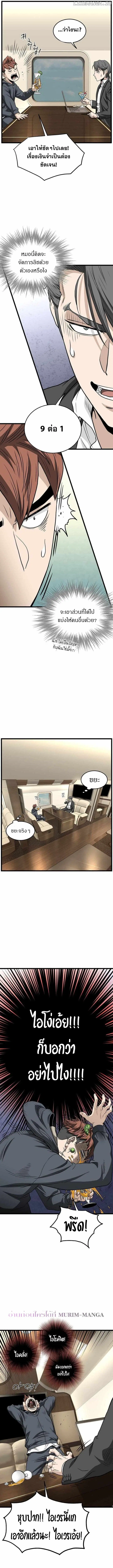 Murim Login ตอนที่ 204 หน้า 10