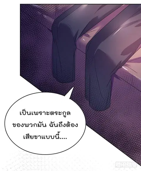 Immortal King of City ตอนที่ 1 หน้า 36