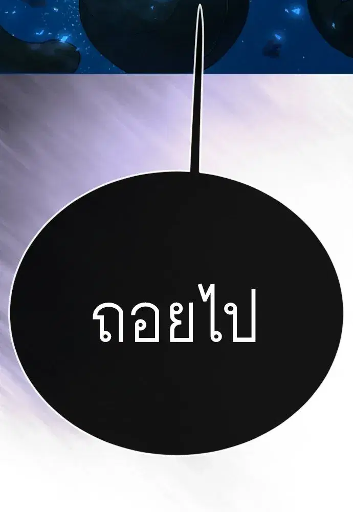 Superhuman Era ตอนที่ 222 หน้า 52