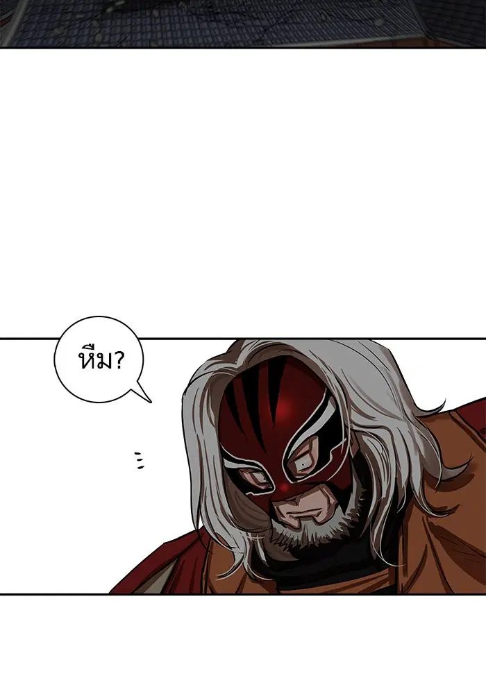 Escort Warrior ตอนที่ 224 หน้า 52