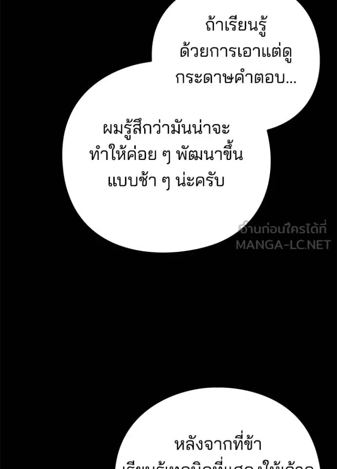 Night of the Ogre ตอนที่ 70 หน้า 27
