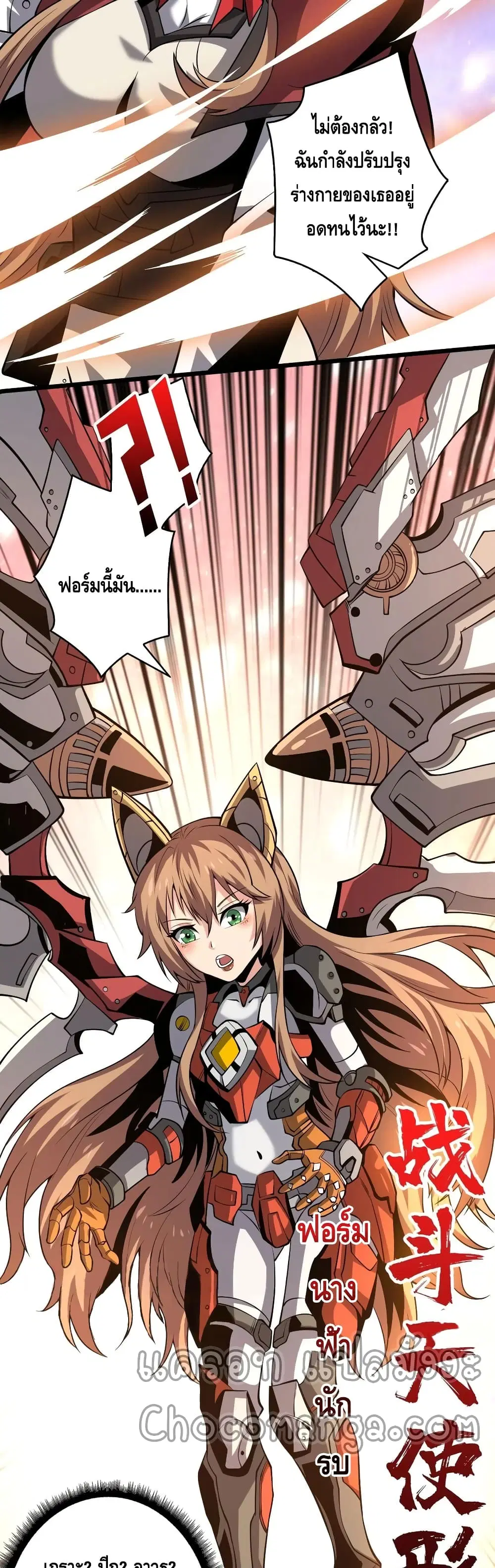 King Account at the Start ตอนที่ 130 หน้า 15