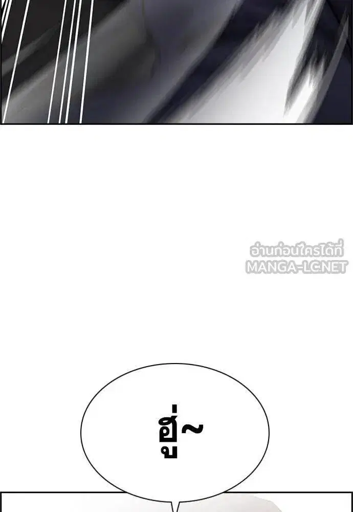 True Education ตอนที่ 196 หน้า 121
