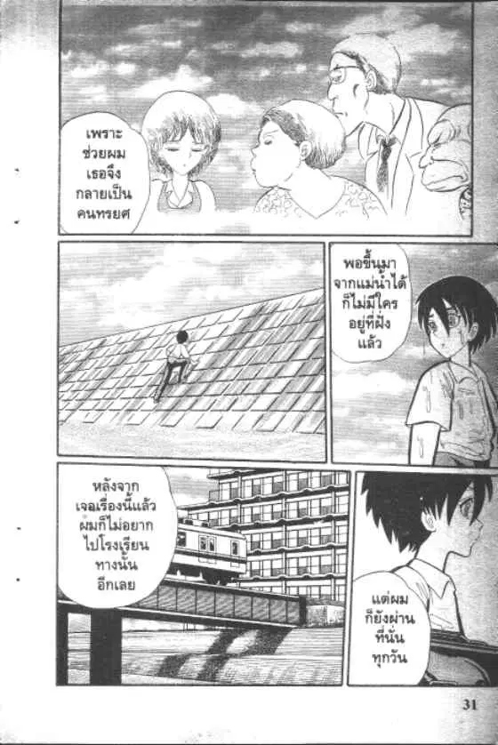 Gakkou Kaidan ตอนที่ 21 หน้า 9