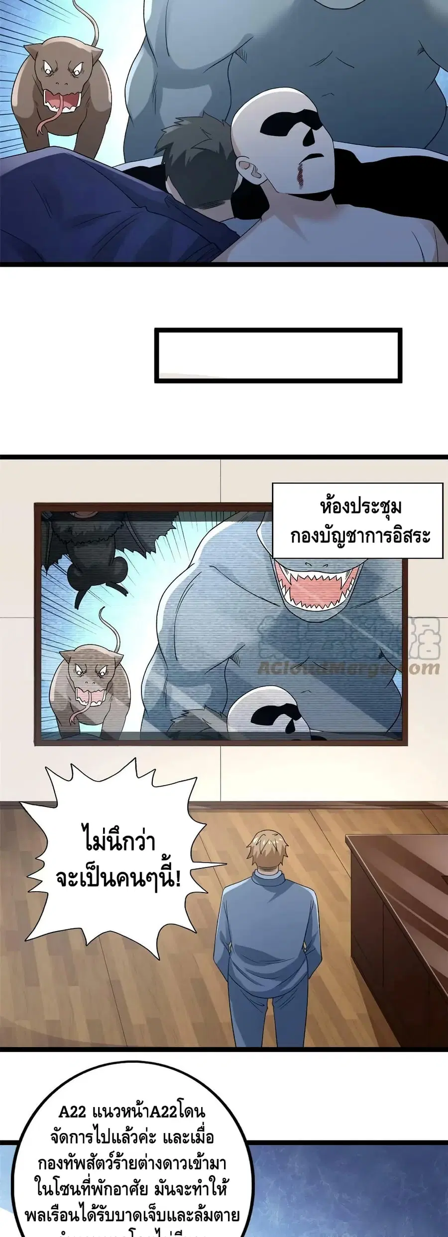 I Have 999 Skills ตอนที่ 163 หน้า 15