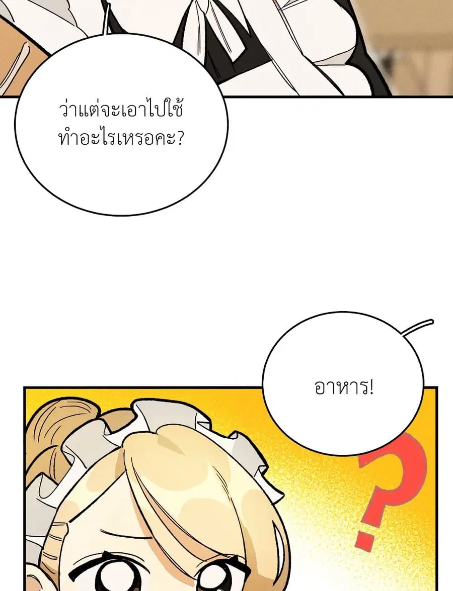 The Young Lady Is a Royal Chef ตอนที่ 11 หน้า 38