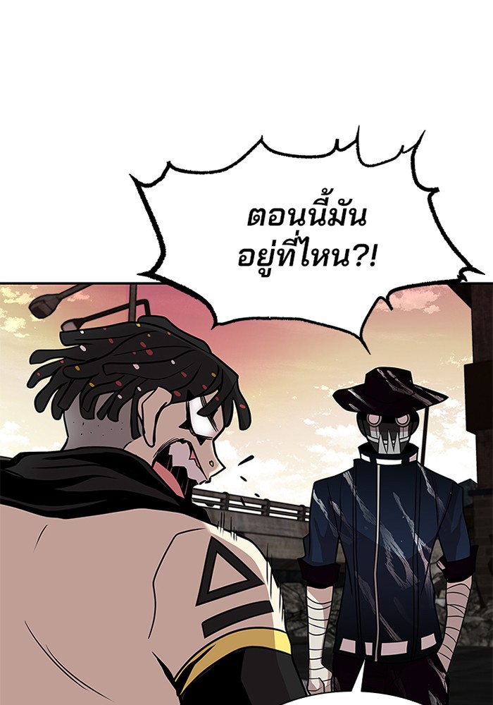 Villain to Kill ตอนที่ 26 หน้า 122