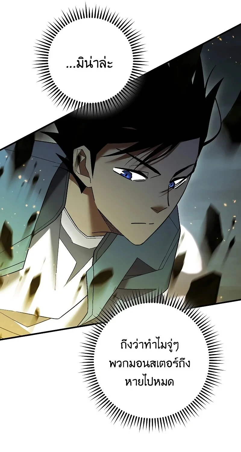 The Hero Returns ตอนที่ 119 หน้า 62