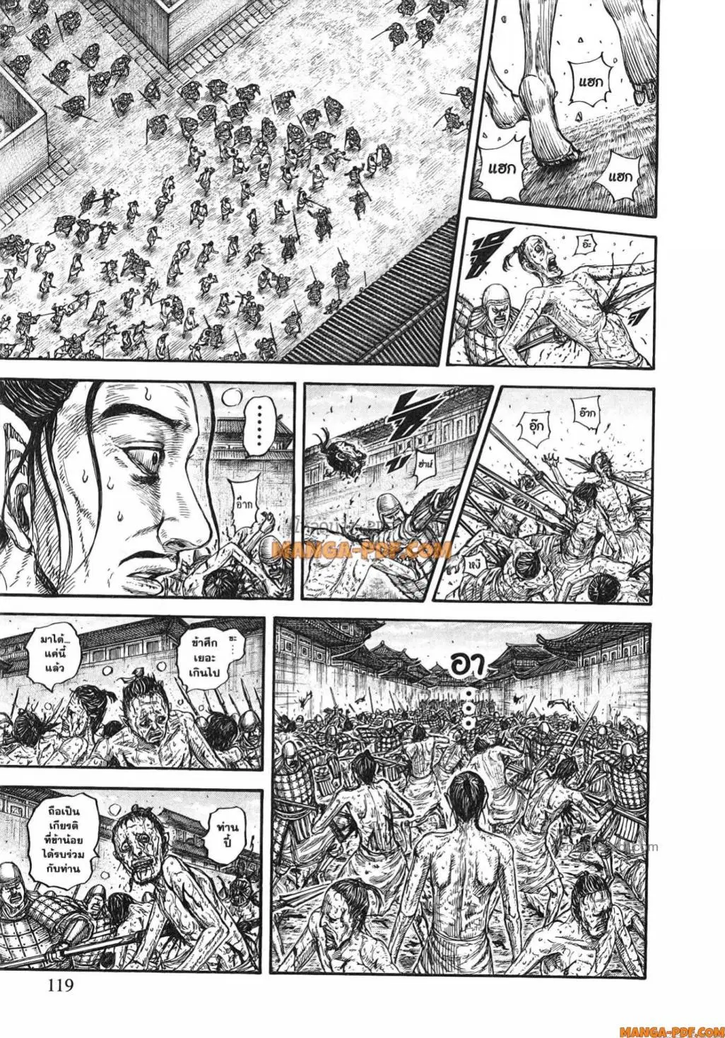 Kingdom ตอนที่ 796 หน้า 17