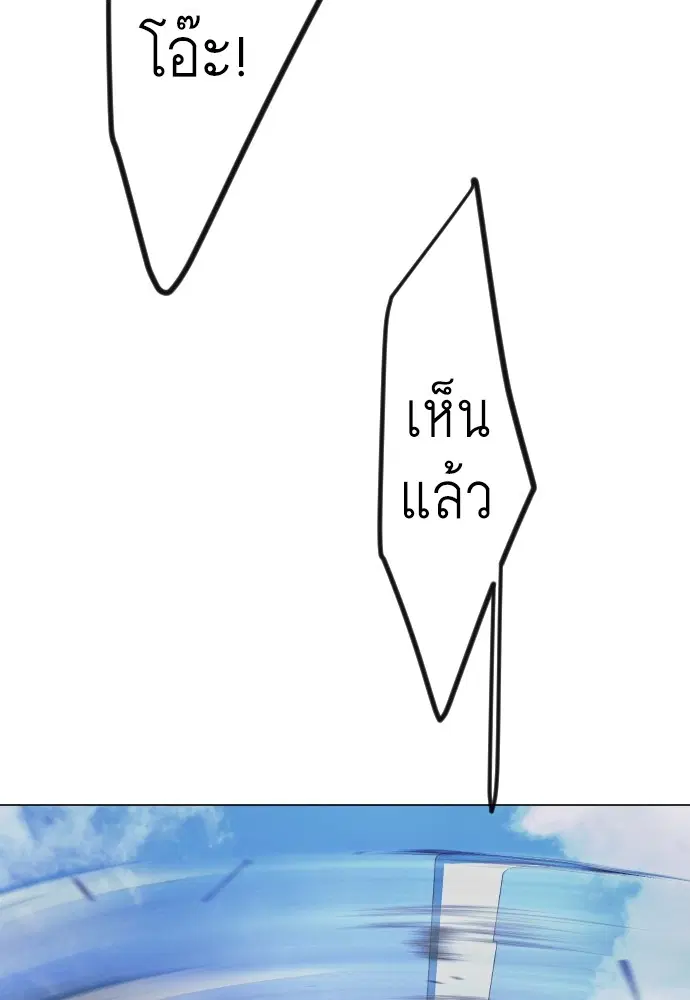 Superhuman Era ตอนที่ 184 หน้า 127