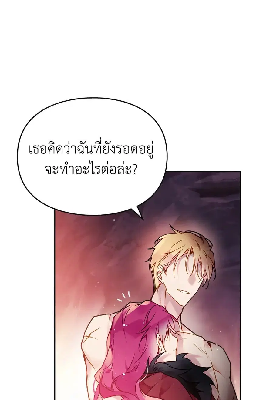 Death Is The Only Ending For The Villainess ตอนที่ 73 หน้า 52