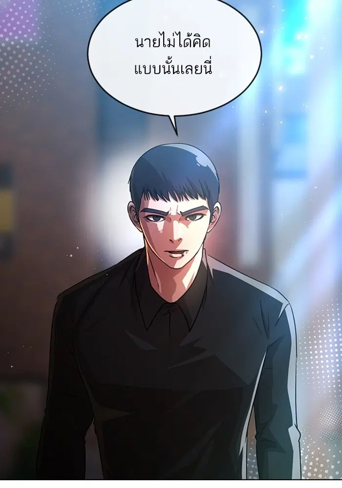 Random Chat ตอนที่ 280 หน้า 77