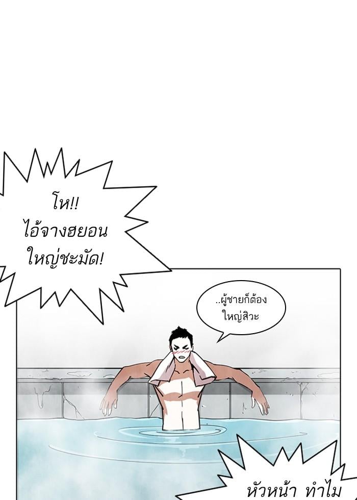 Lookism ตอนที่ 236 หน้า 125