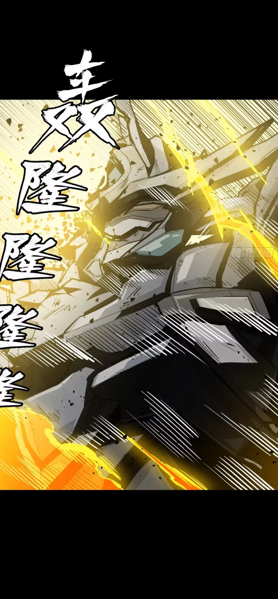 Legend of Star General ตอนที่ 261 หน้า 33
