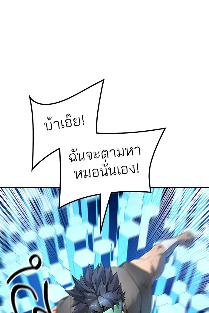 Tower of God ตอนที่ 540 หน้า 125