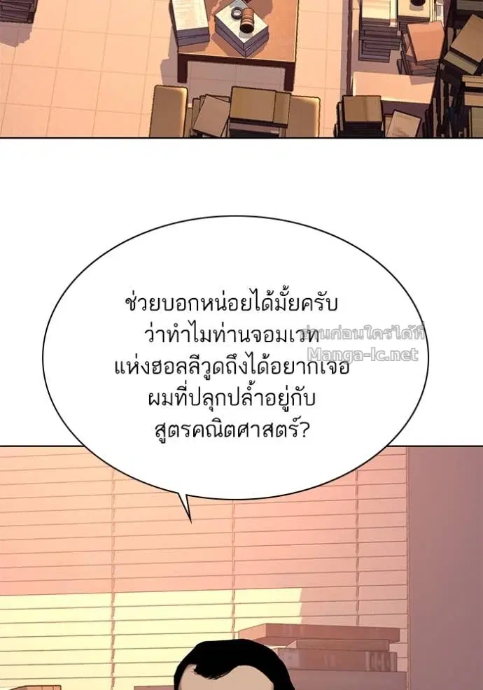 Reborn Rich ตอนที่ 60 หน้า 43