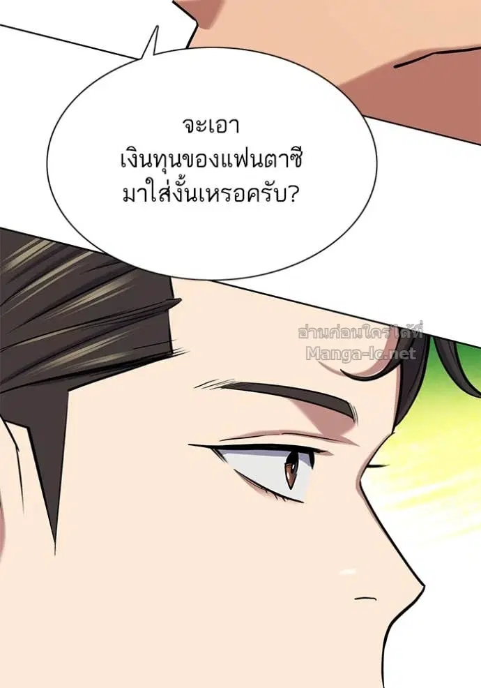 Reborn Rich ตอนที่ 150 หน้า 56