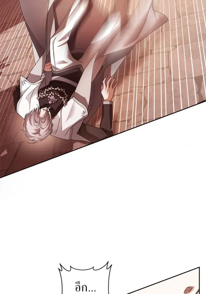Your Throne ตอนที่ 100 หน้า 149