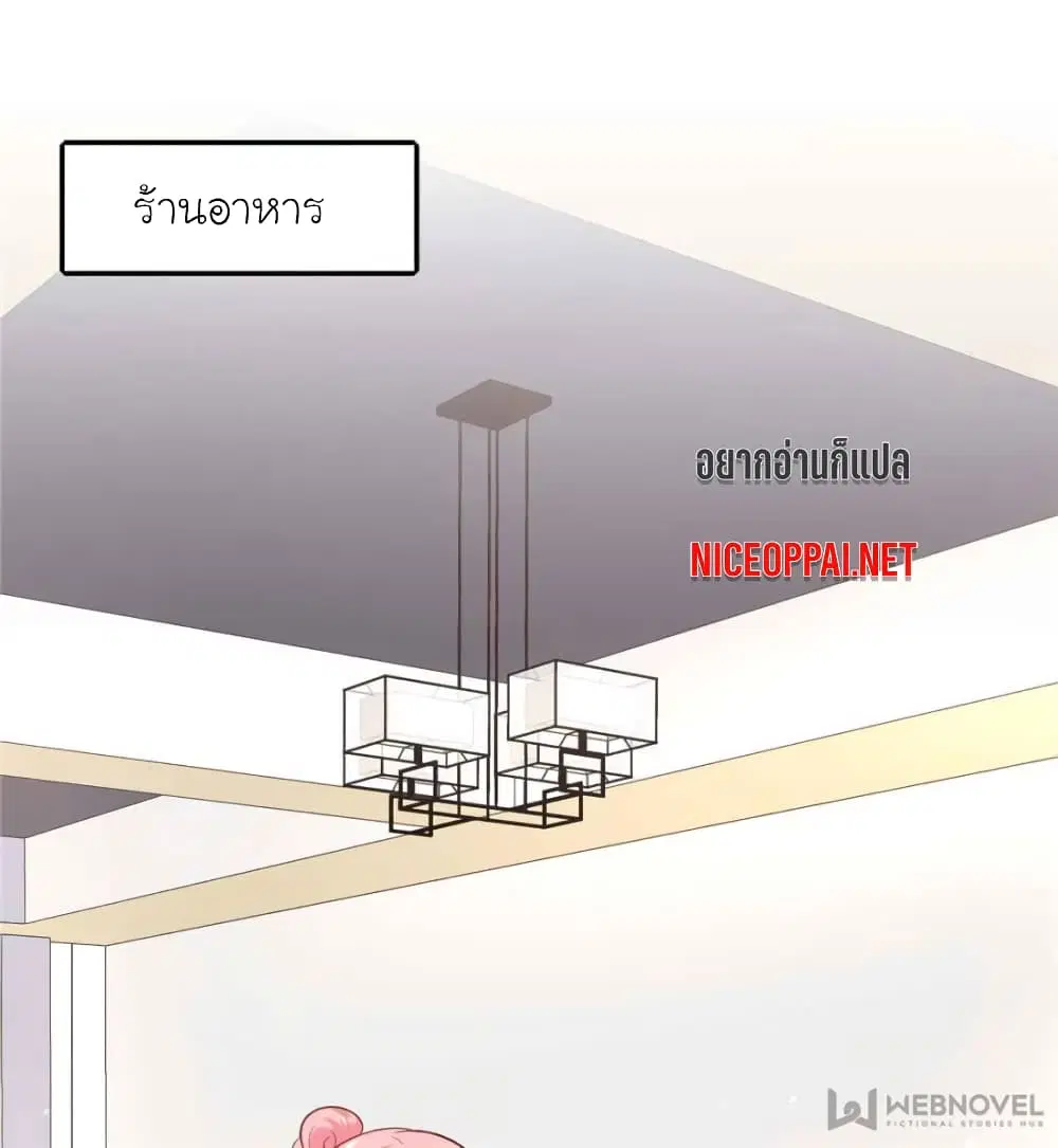 My Beautiful Time with You ตอนที่ 125 หน้า 24