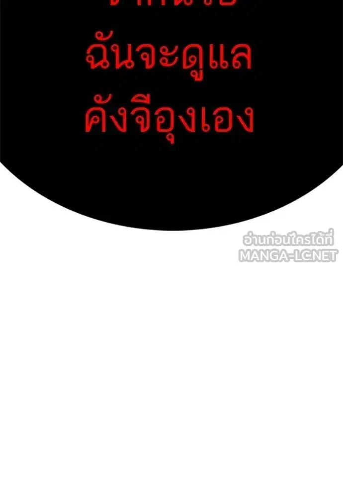 Bad Guy ตอนที่ 251 หน้า 7