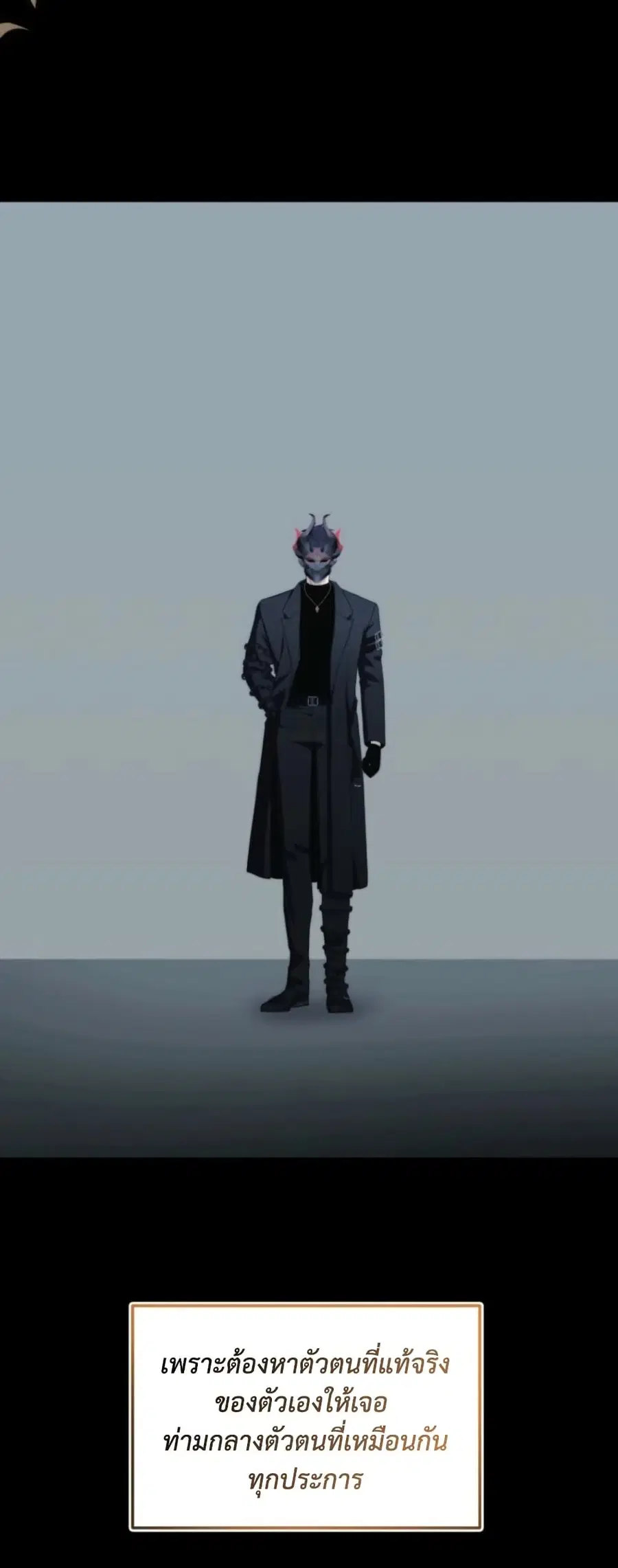 Ranker Who Lives A Second Time ตอนที่ 214 หน้า 6