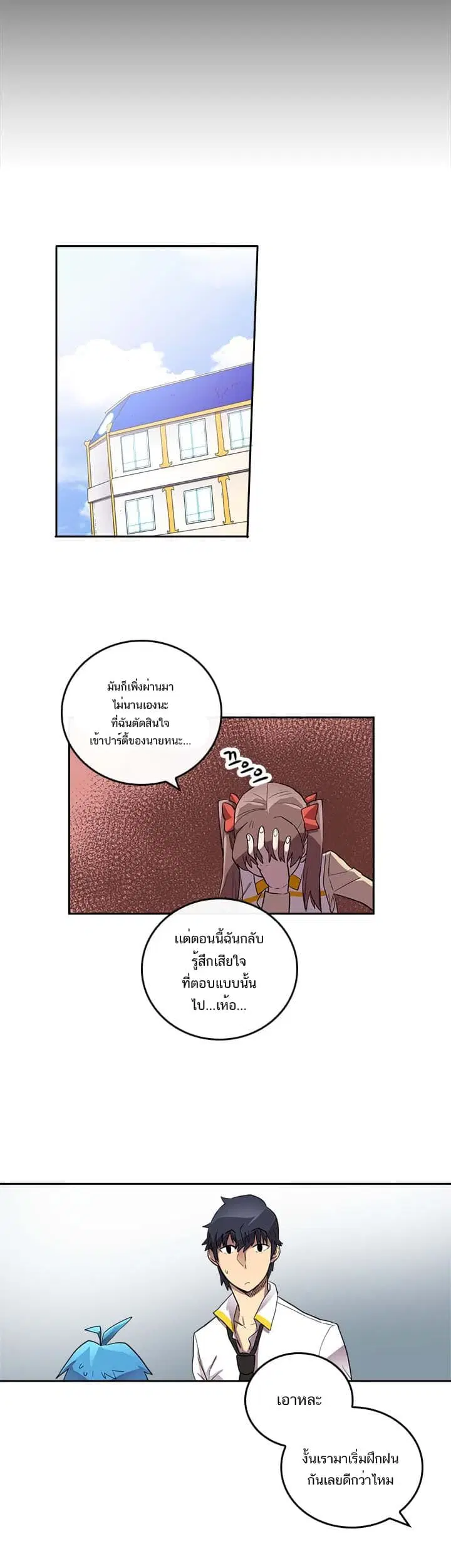 A Returner’s Magic Should Be Special ตอนที่ 15 หน้า 26