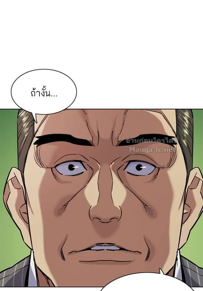 Reborn Rich ตอนที่ 46 หน้า 89