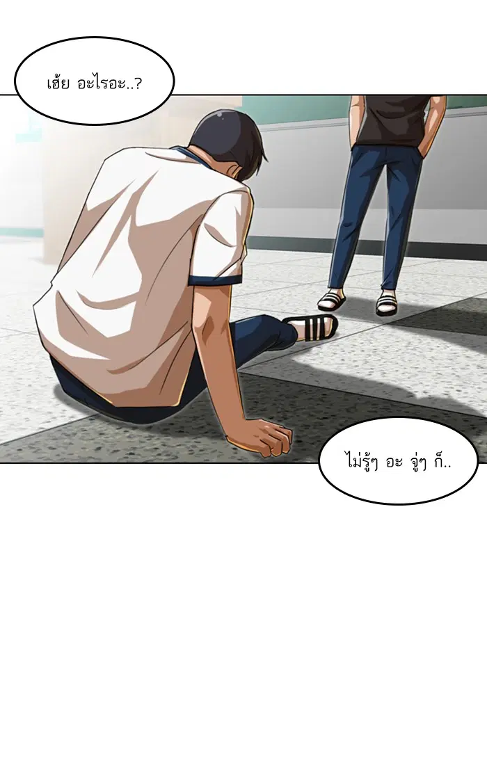 Random Chat ตอนที่ 61 หน้า 47