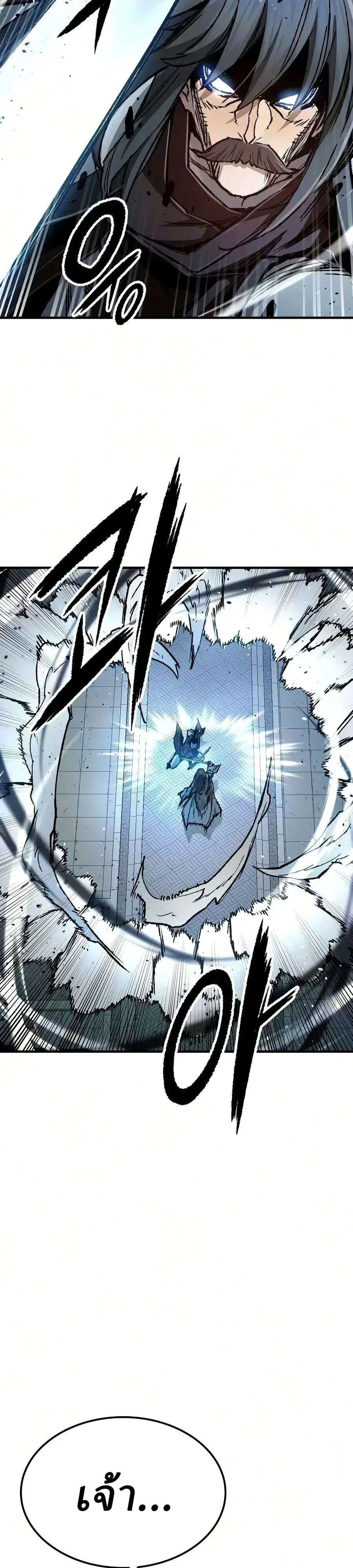 Reborn As The Heavenly Demon ตอนที่ 138 หน้า 43