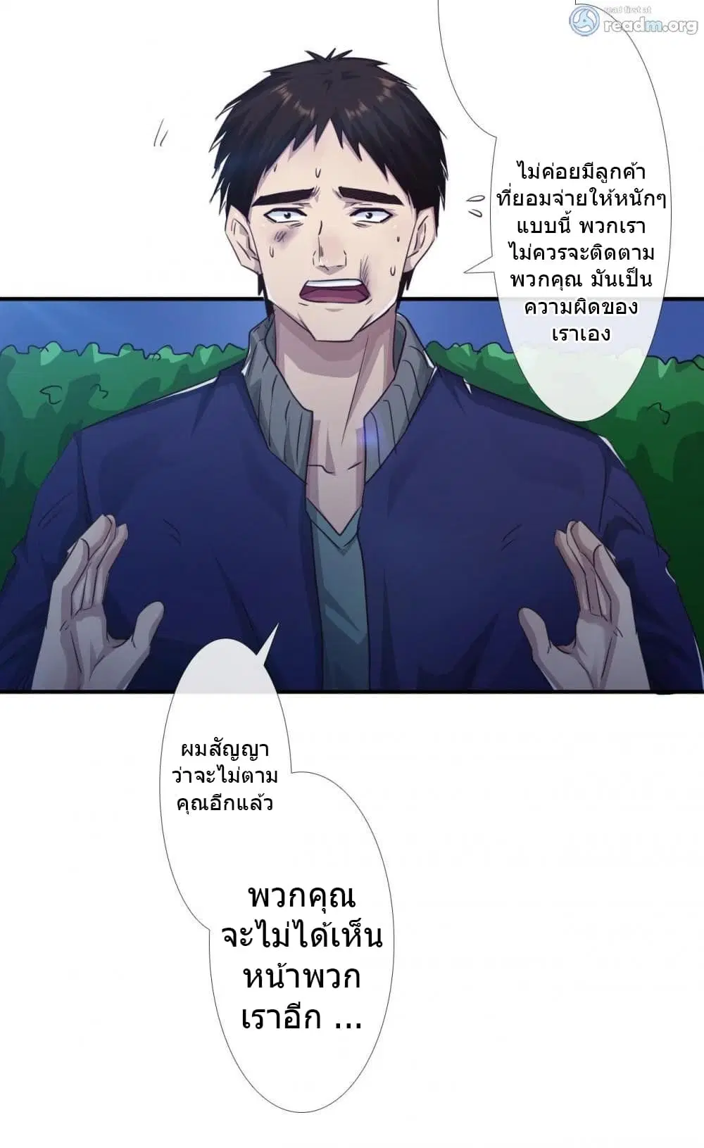 Strongest Worker ตอนที่ 231 หน้า 5