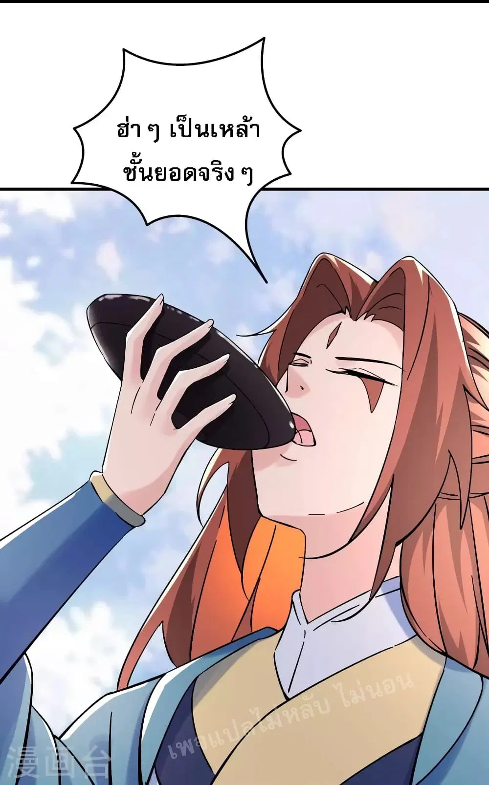 My Harem is All Female Students ตอนที่ 105 หน้า 15