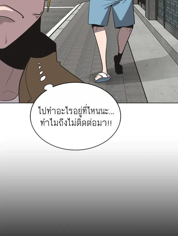 Superhuman Era ตอนที่ 17 หน้า 16