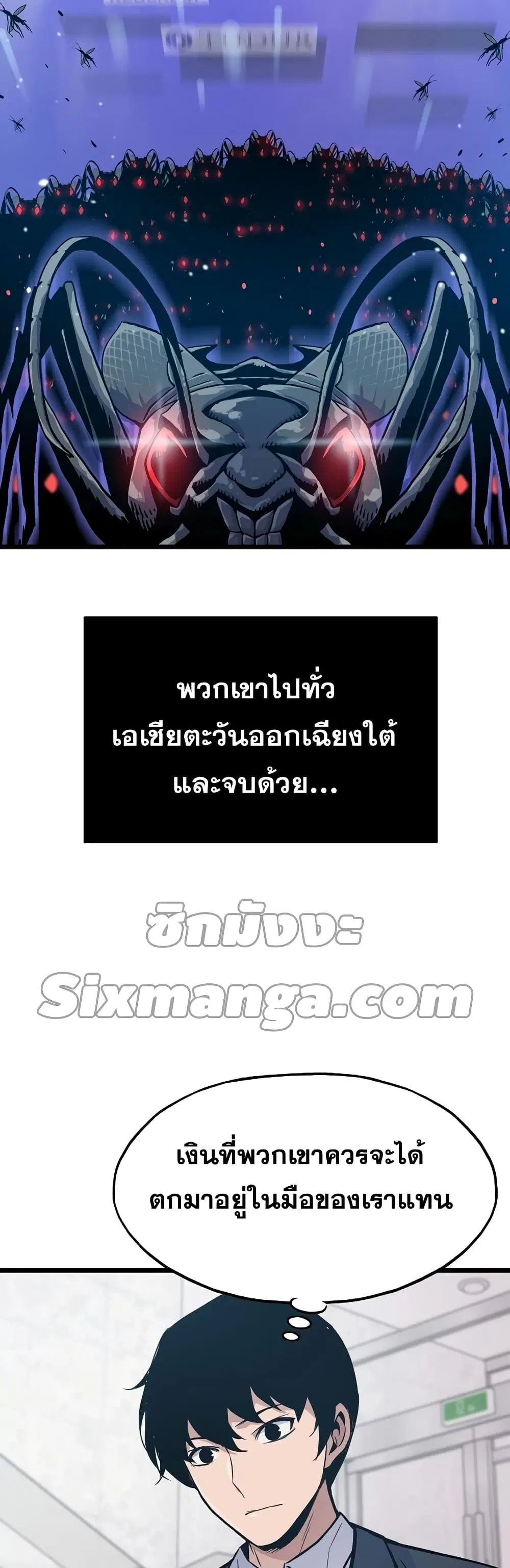Past Life Returner ตอนที่ 10 หน้า 37