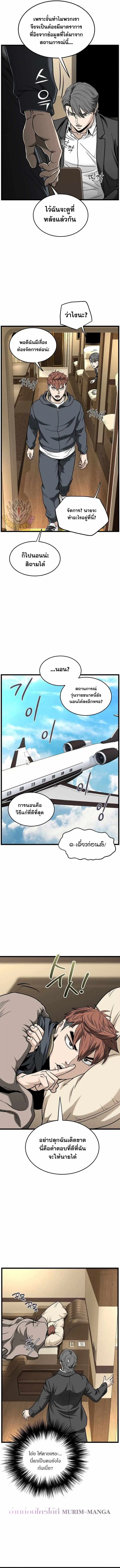 Murim Login ตอนที่ 204 หน้า 13