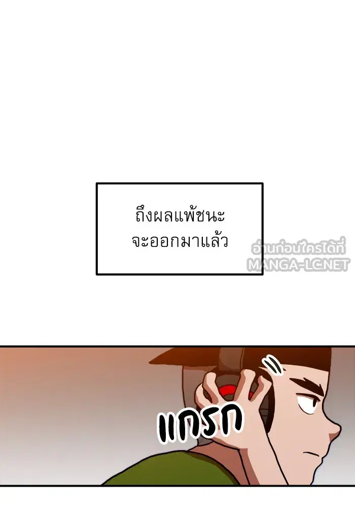Double Click ตอนที่ 66 หน้า 51