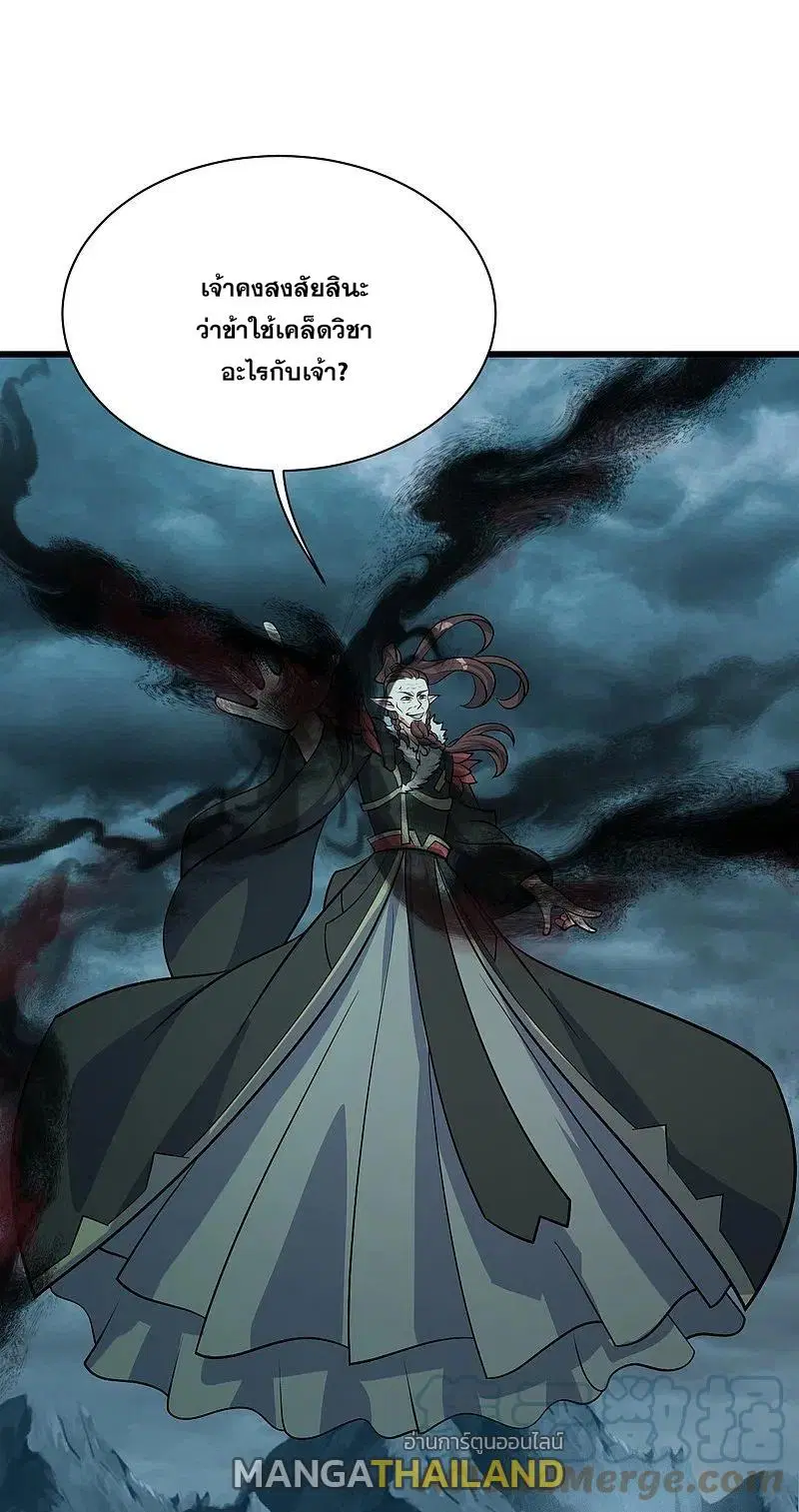 Matchless Emperor ตอนที่ 295 หน้า 6