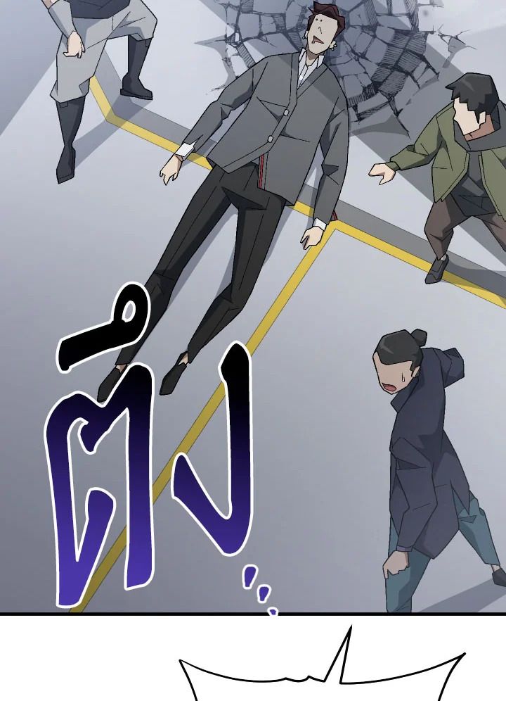 The Hero Returns ตอนที่ 109 หน้า 2