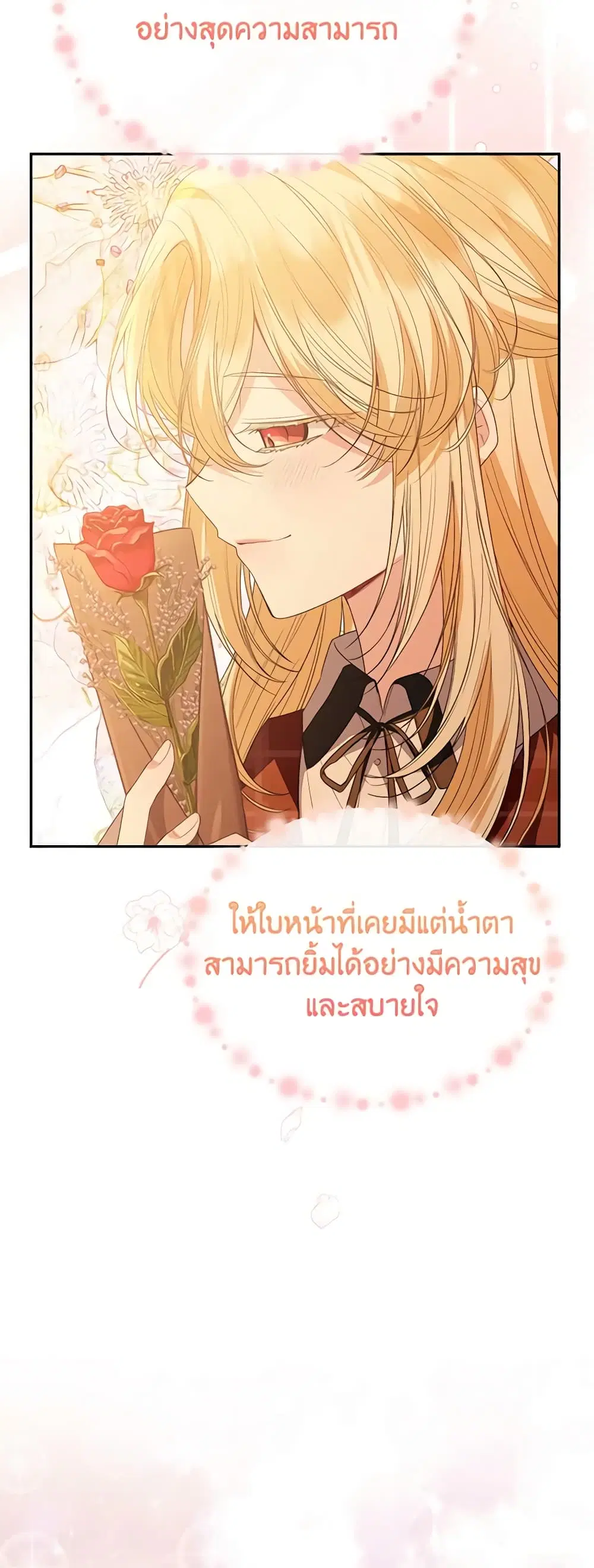 The Real Daughter Is Back ตอนที่ 94 หน้า 30