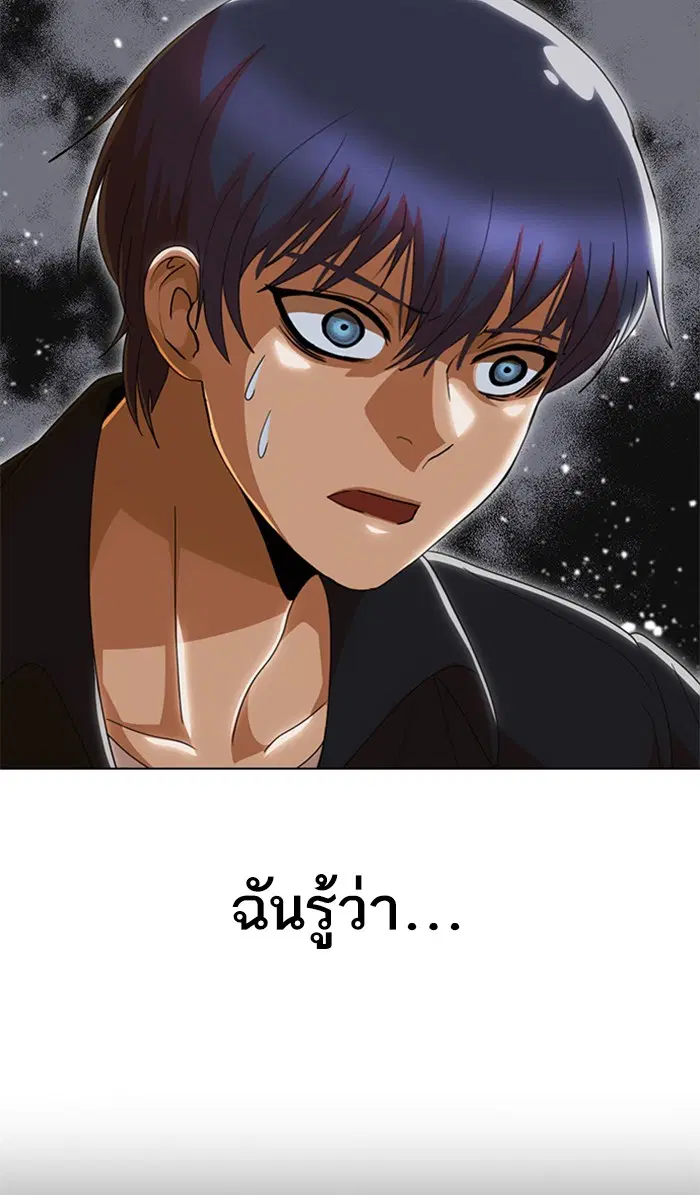 Random Chat ตอนที่ 237 หน้า 45