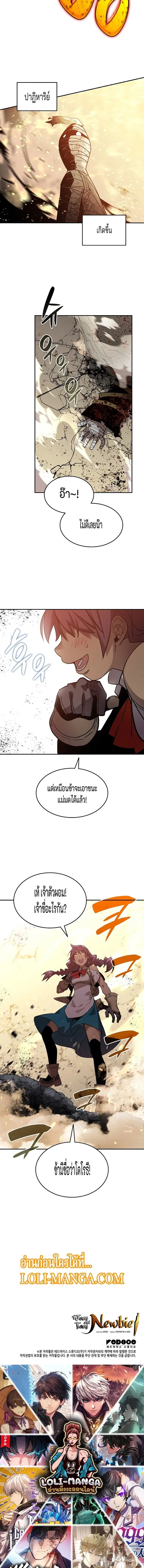 Worn and Torn Newbie ตอนที่ 131 หน้า 16
