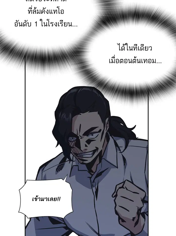 Study Group ตอนที่ 35 หน้า 45